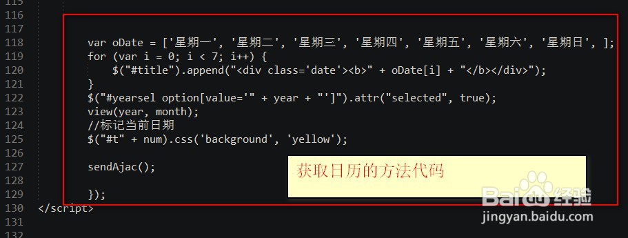 php 签到功能后台设置