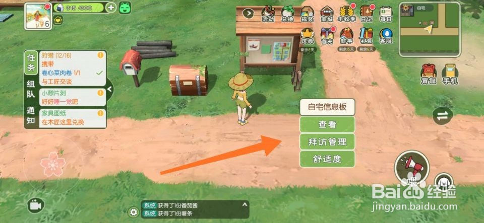 小森生活怎么拒绝别人拜访