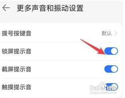 华为P40手机消息提示音如何关闭呢