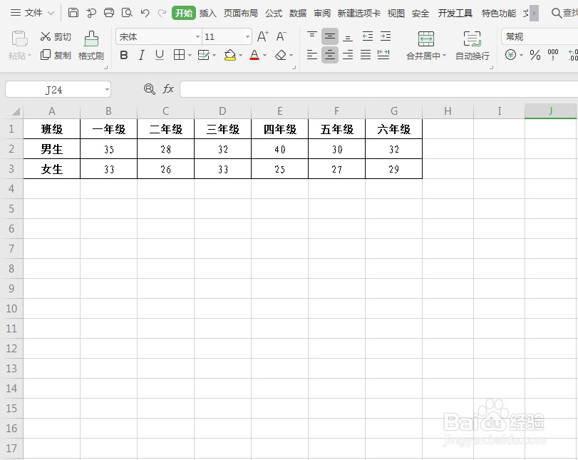 WPS如何让表格横向转为竖向