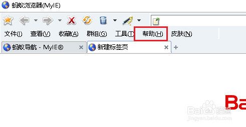 蚂蚁浏览器怎么查看版本