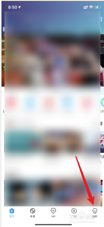 咪咕视频怎么打开自动小窗播放