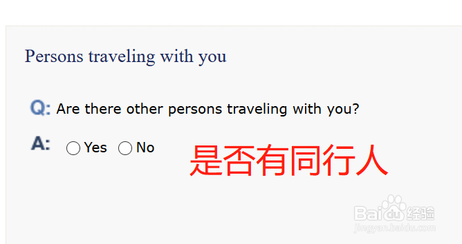 办理美国旅游签证,填写DS-160表详细步骤