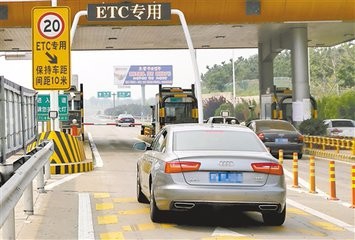 如何办理和查询ETC