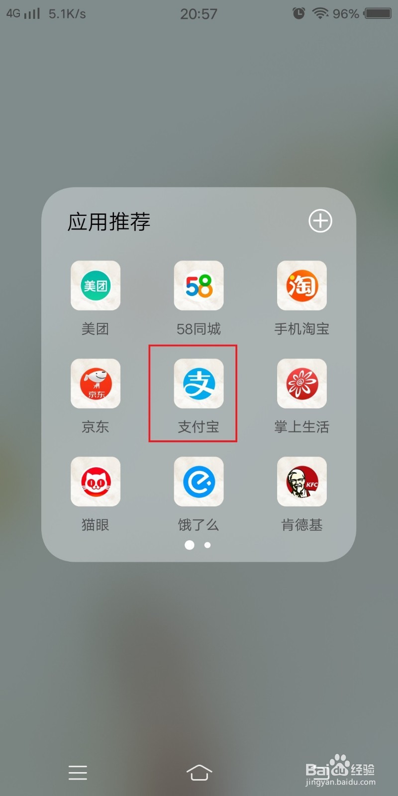 如何用手机免费充值ETC？