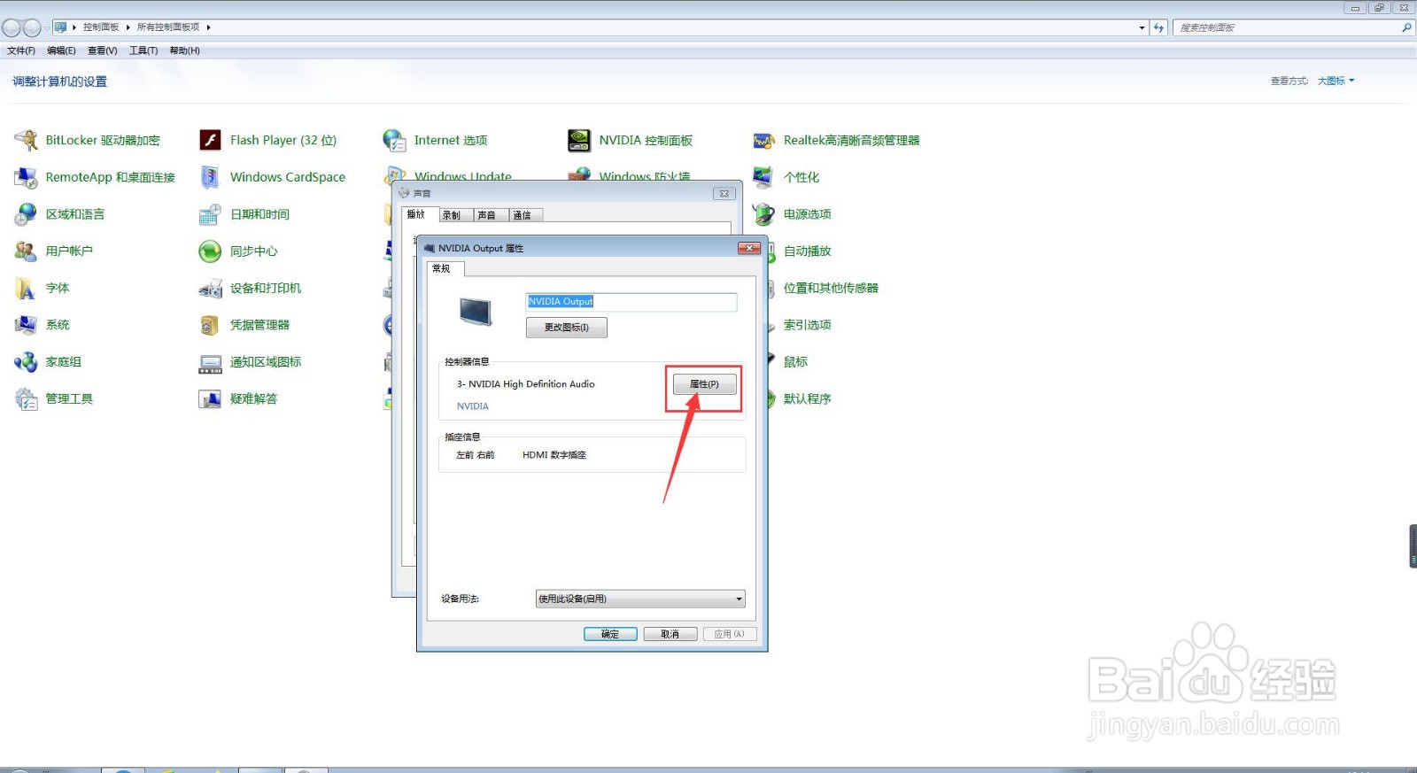 我们怎么查询电脑NVIDIA Output的ConfigFlags
