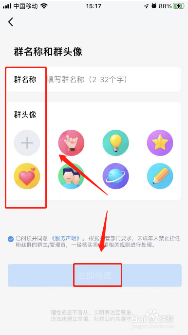 QQ建群怎么建立一个新群