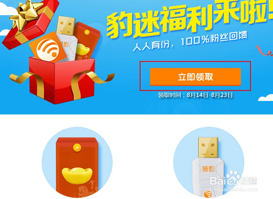 嘀嘀打车红包怎么领