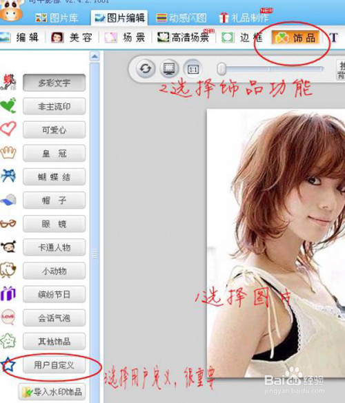 怎么给图片来加上水印