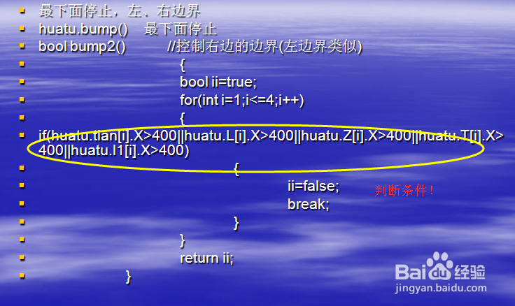 c#使用Graphics绘制俄罗斯方块图形