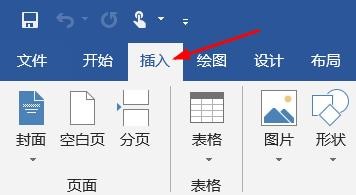 在word文档里，我们如何插入边线型引述