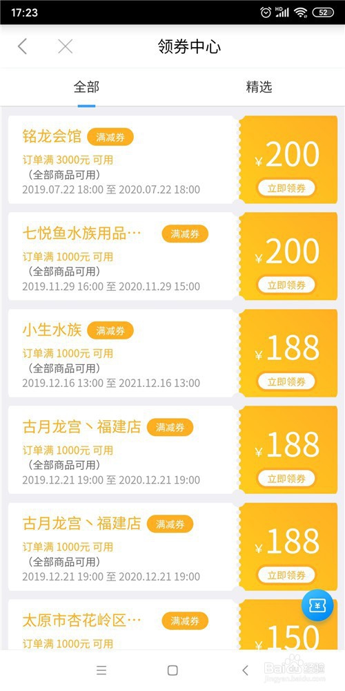 龙巅商城下单流程