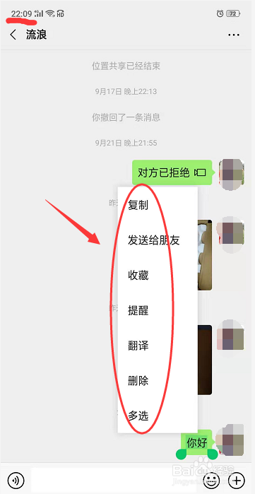 两小时后微信如何撤回