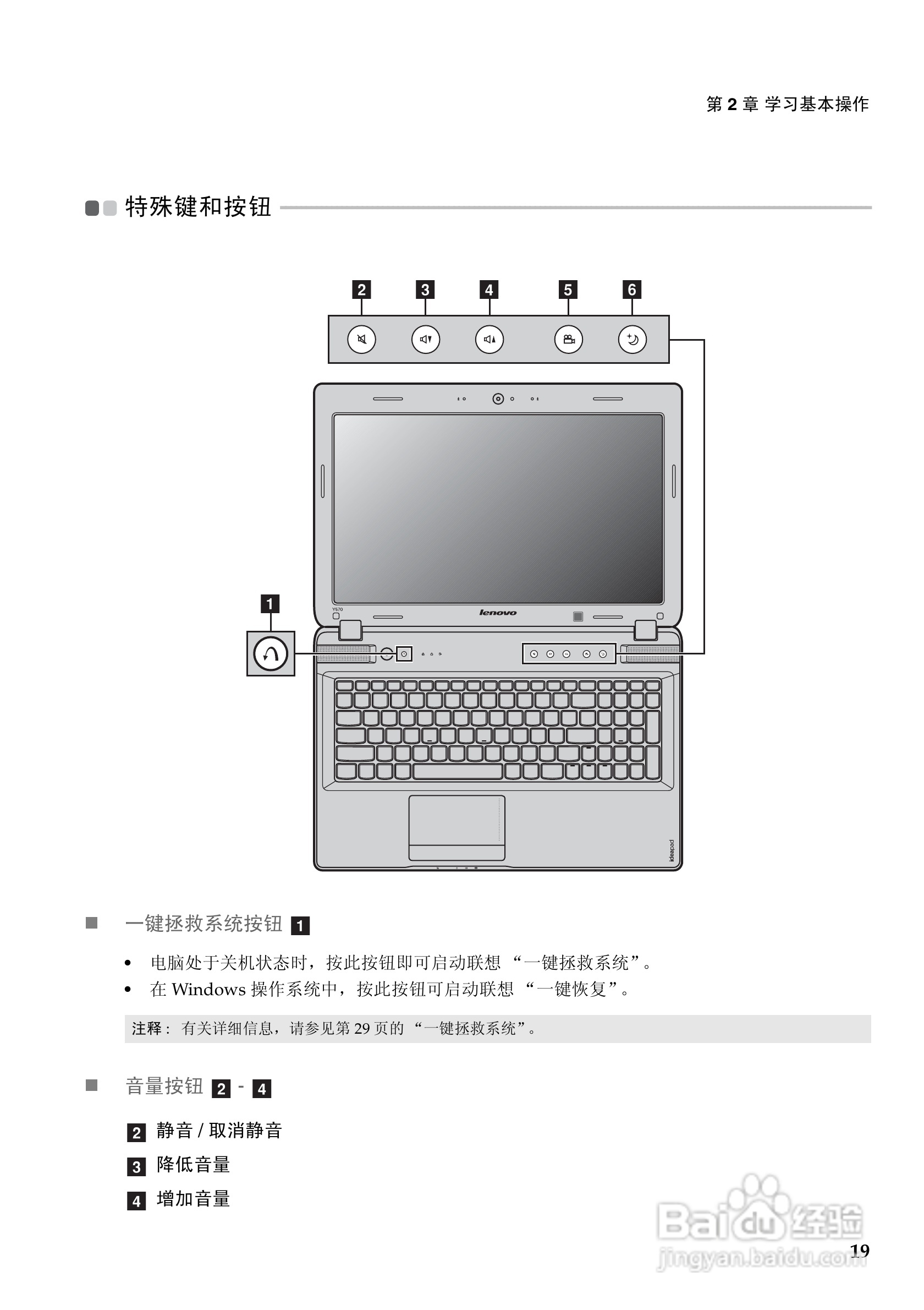 联想Y470笔记本电脑使用说明书:[3]