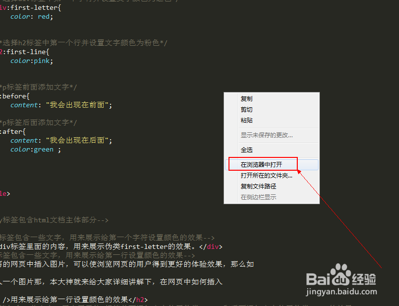 CSS的伪类使用(9)