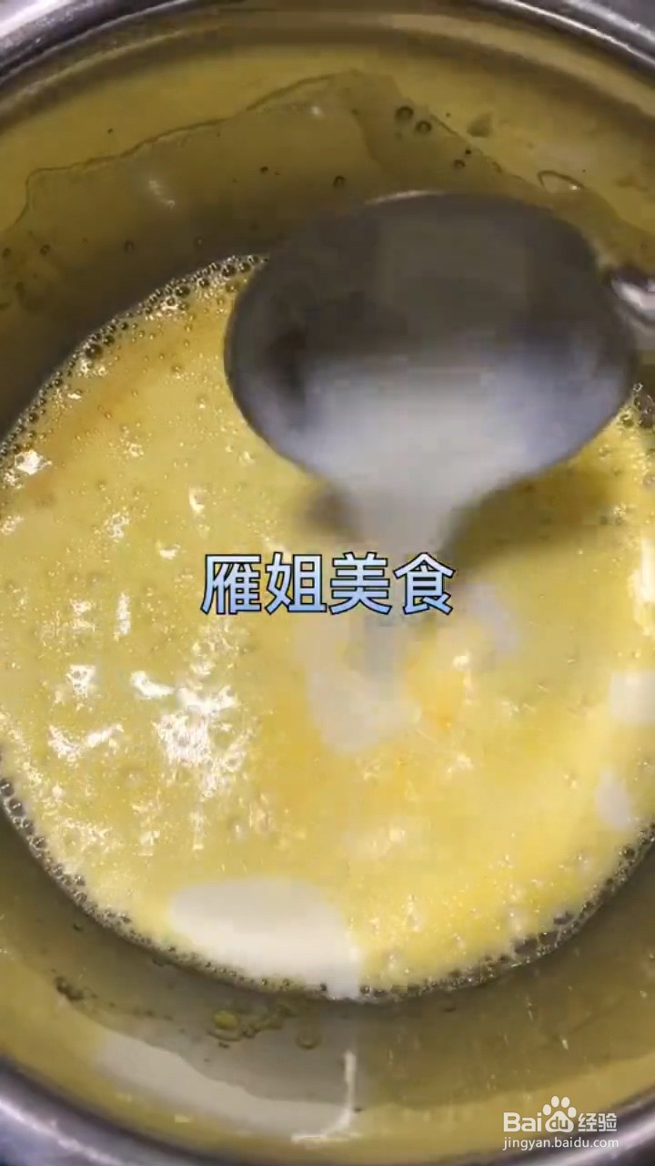 如何制作蛋挞