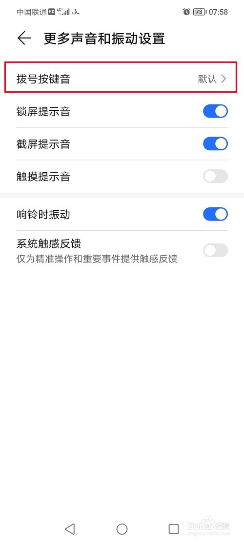 荣耀70如何关闭拨号按键音