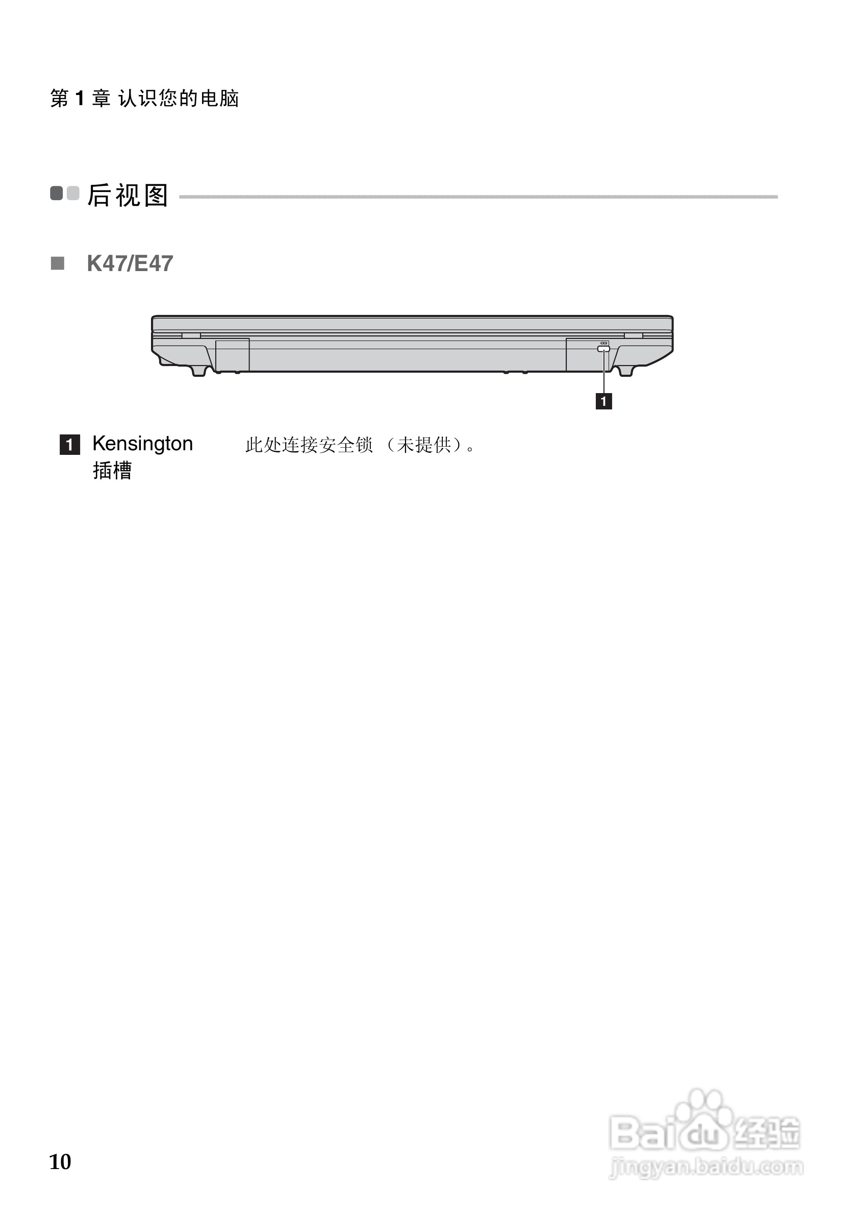 联想K47笔记本电脑使用说明书:[2]