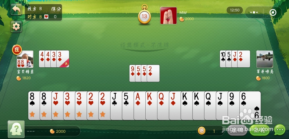 欢乐升级手游怎么玩?