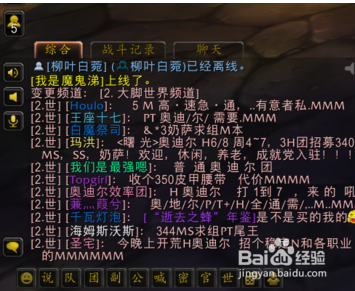 大脚世界频道怎么加入？