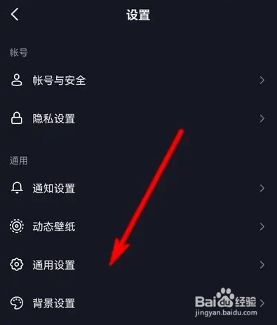 抖音如何设置画质模式