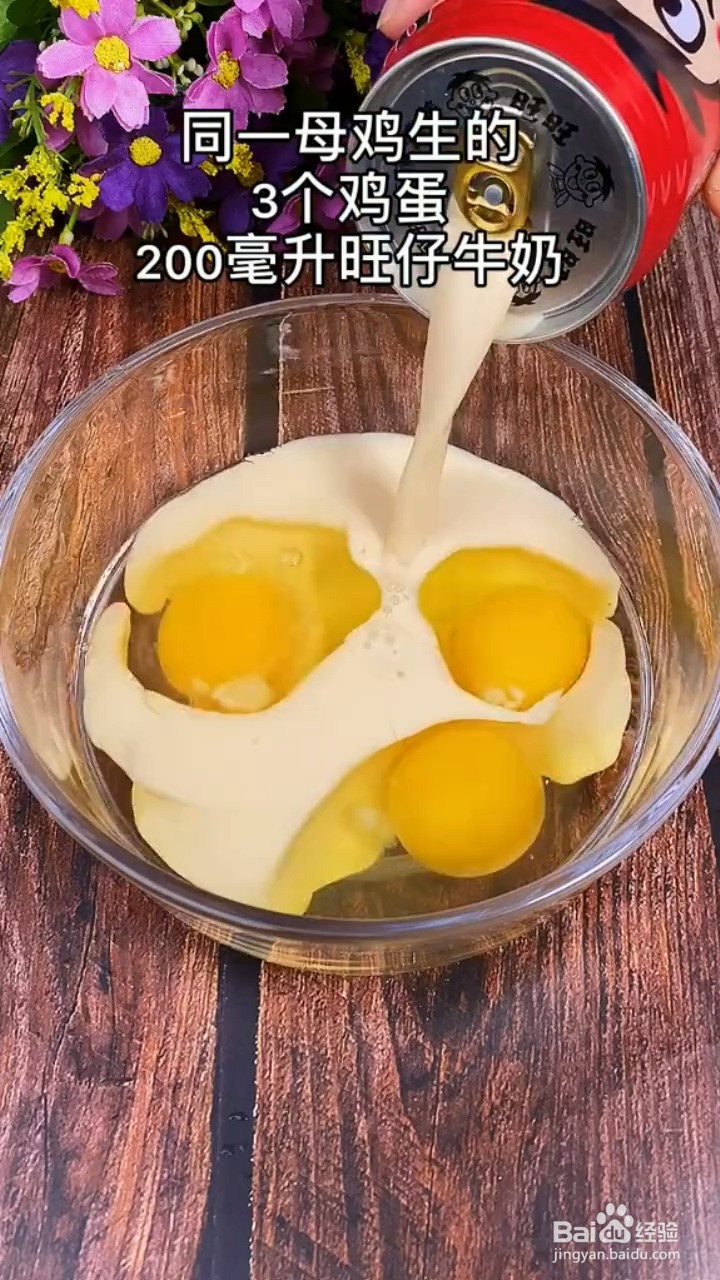 如何制作双皮奶