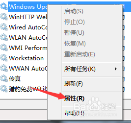 关闭window系统的自动更新