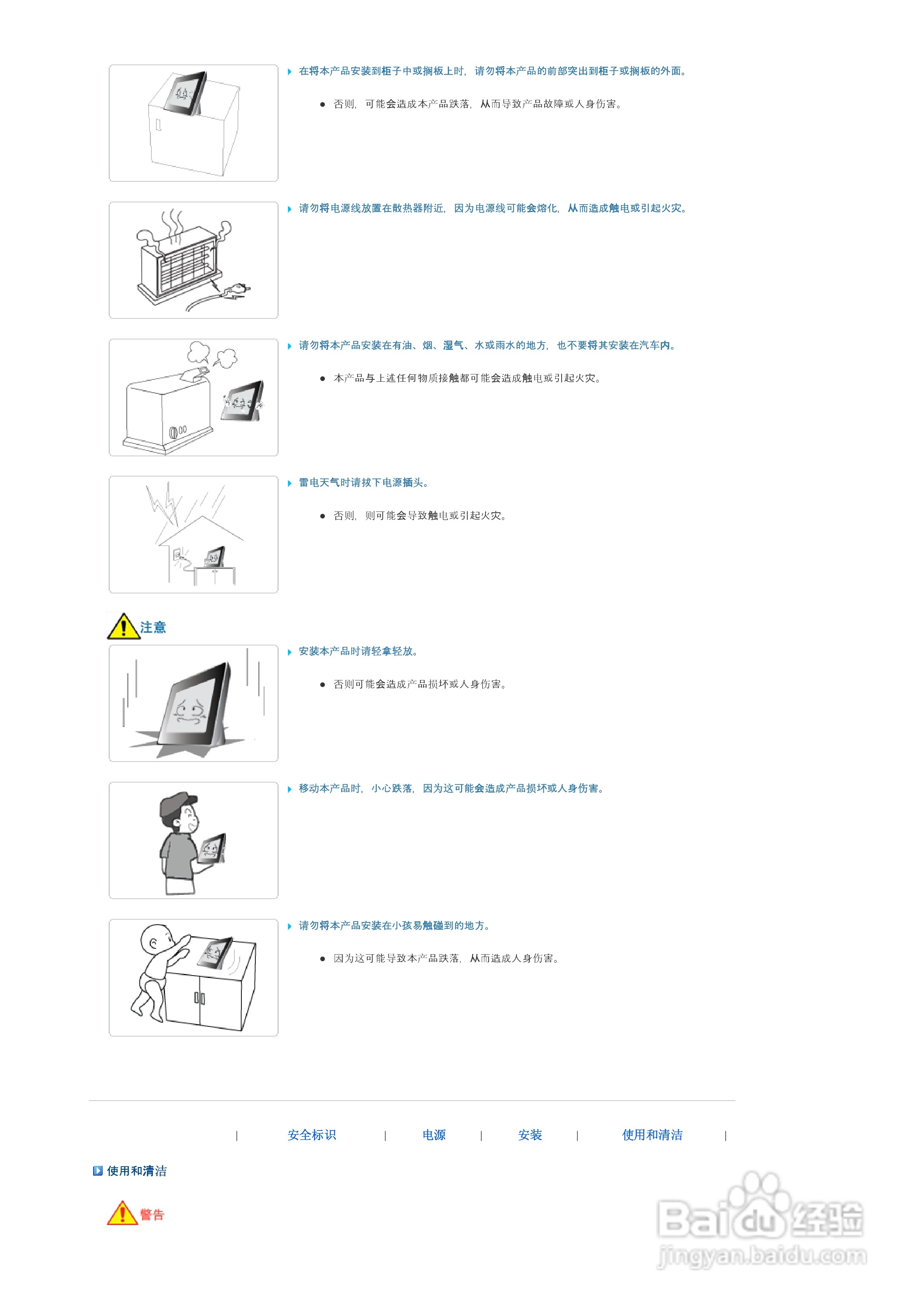 三星SPF-85P数码相框使用说明书:[1]