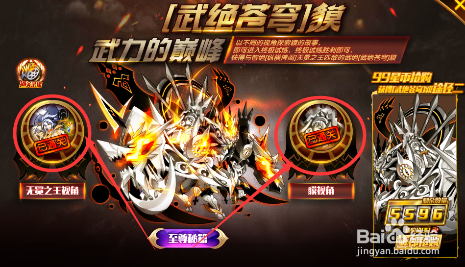 奥拉星异次元貘怎么得