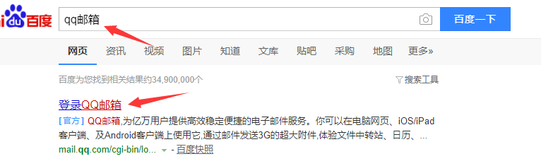 【图文教程】QQ邮箱怎么发送大文件、超大附件？