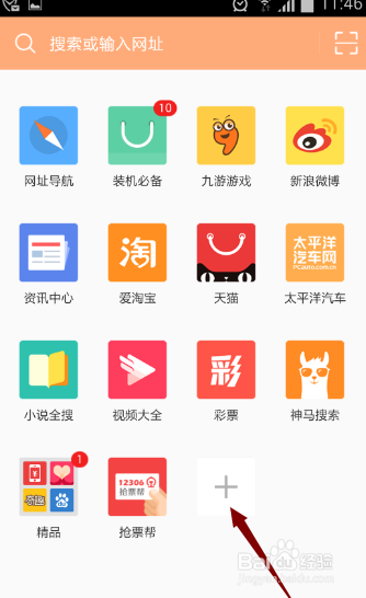 手机上怎么把百度经验放在桌面
