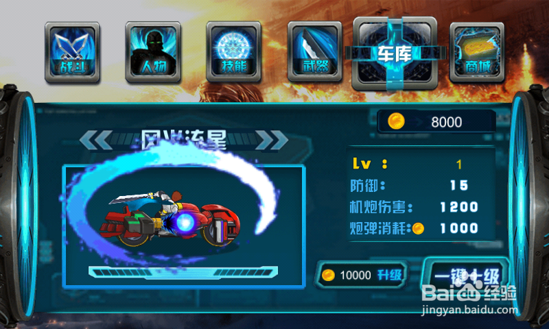 暴力摩托手机版怎么玩 手游暴力摩托攻略