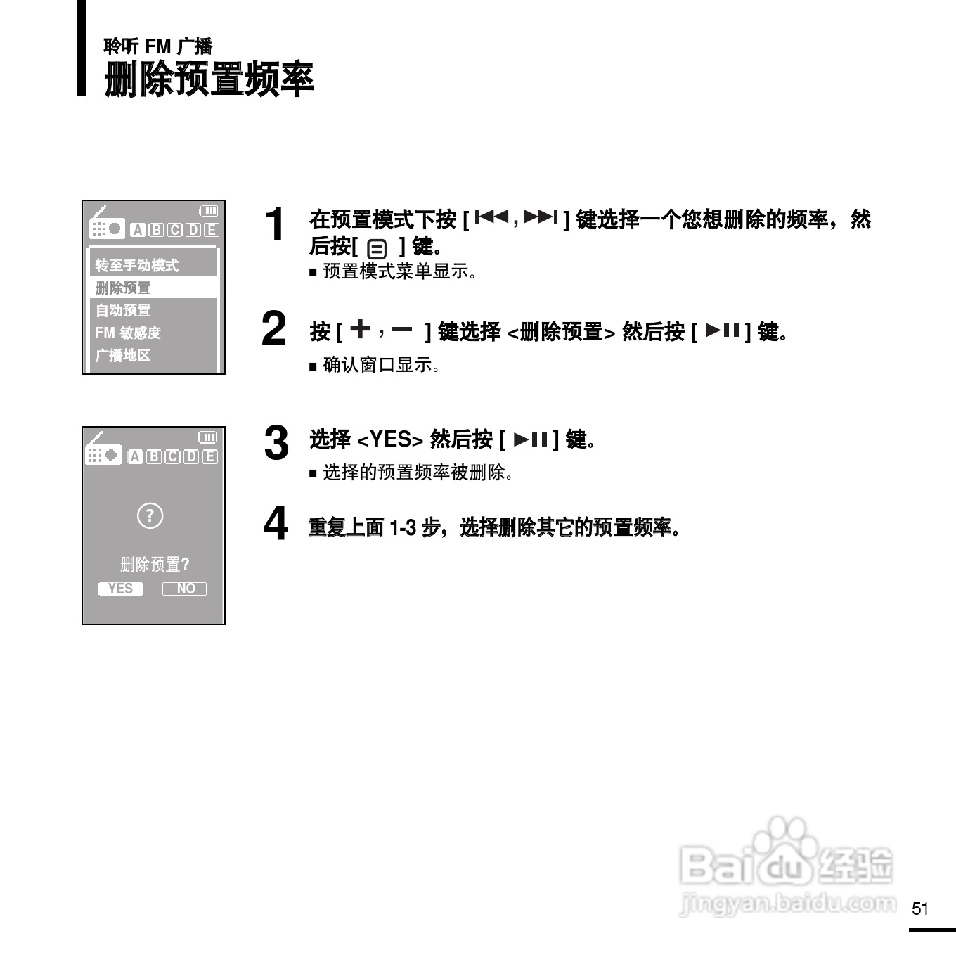 三星YV-150录音笔使用说明书:[6]