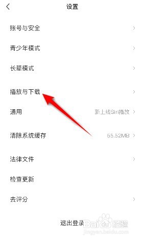 爱奇艺在哪关闭两指双击触发奇观