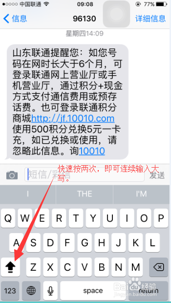 怎样使用苹果自带输入法的实用小技巧