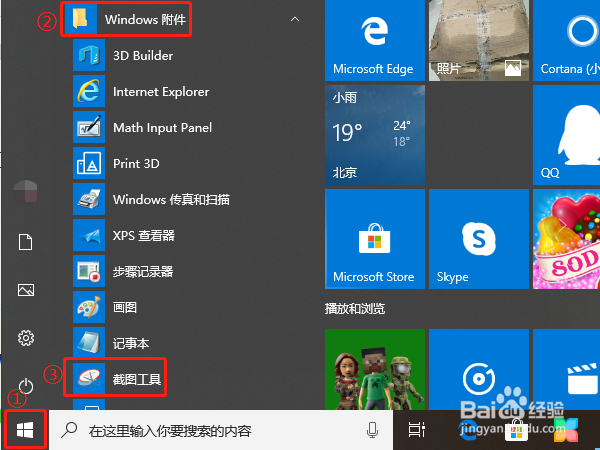 电脑截图怎么截