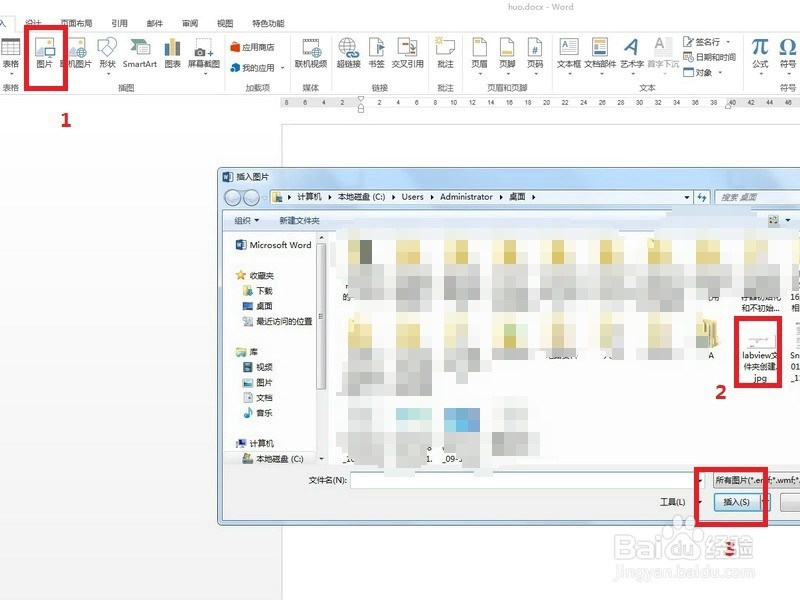word2003和2013图片文字组合的显示差别