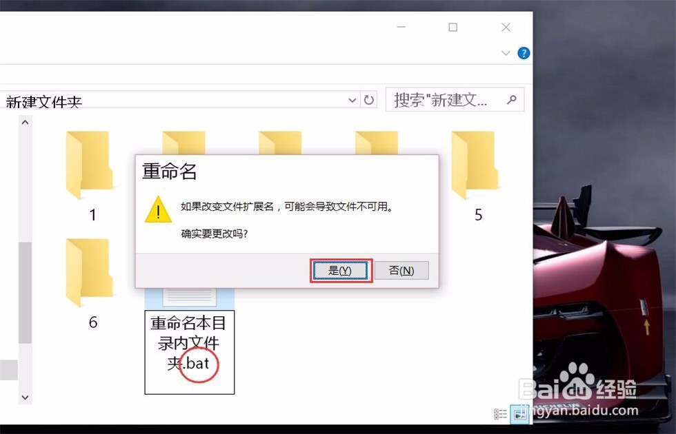 windows怎样批量重命名文件夹