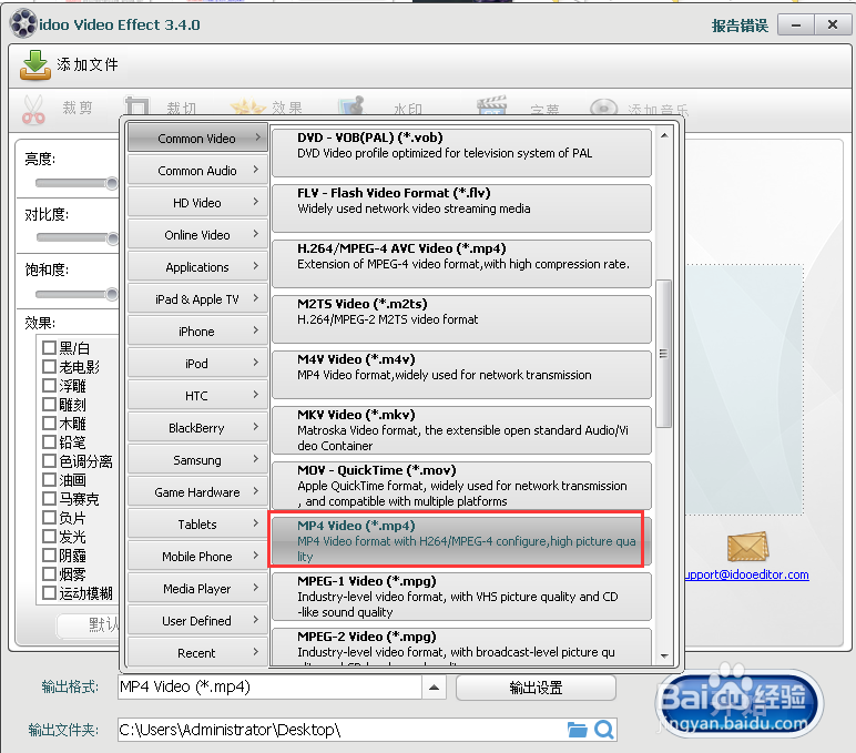 如何将swf动画转成MP4格式？