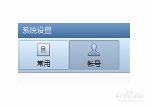 如何开启和禁用Foxmail联系人地址簿功能