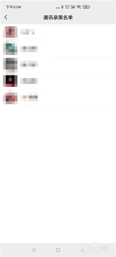 微信怎么查看被拉黑的好友
