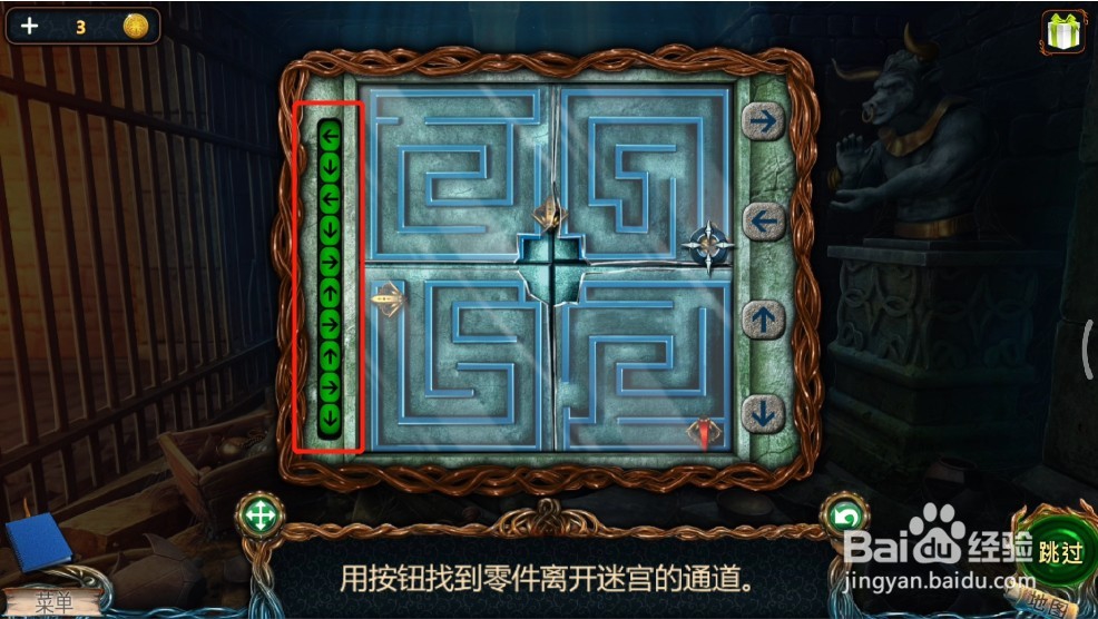 密室逃脱探索地库6(黄金诅咒)迷宫游戏怎么过
