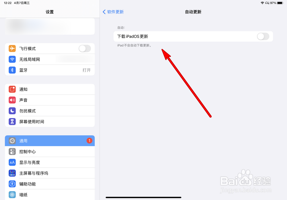 苹果平板电脑怎么关闭自动更新