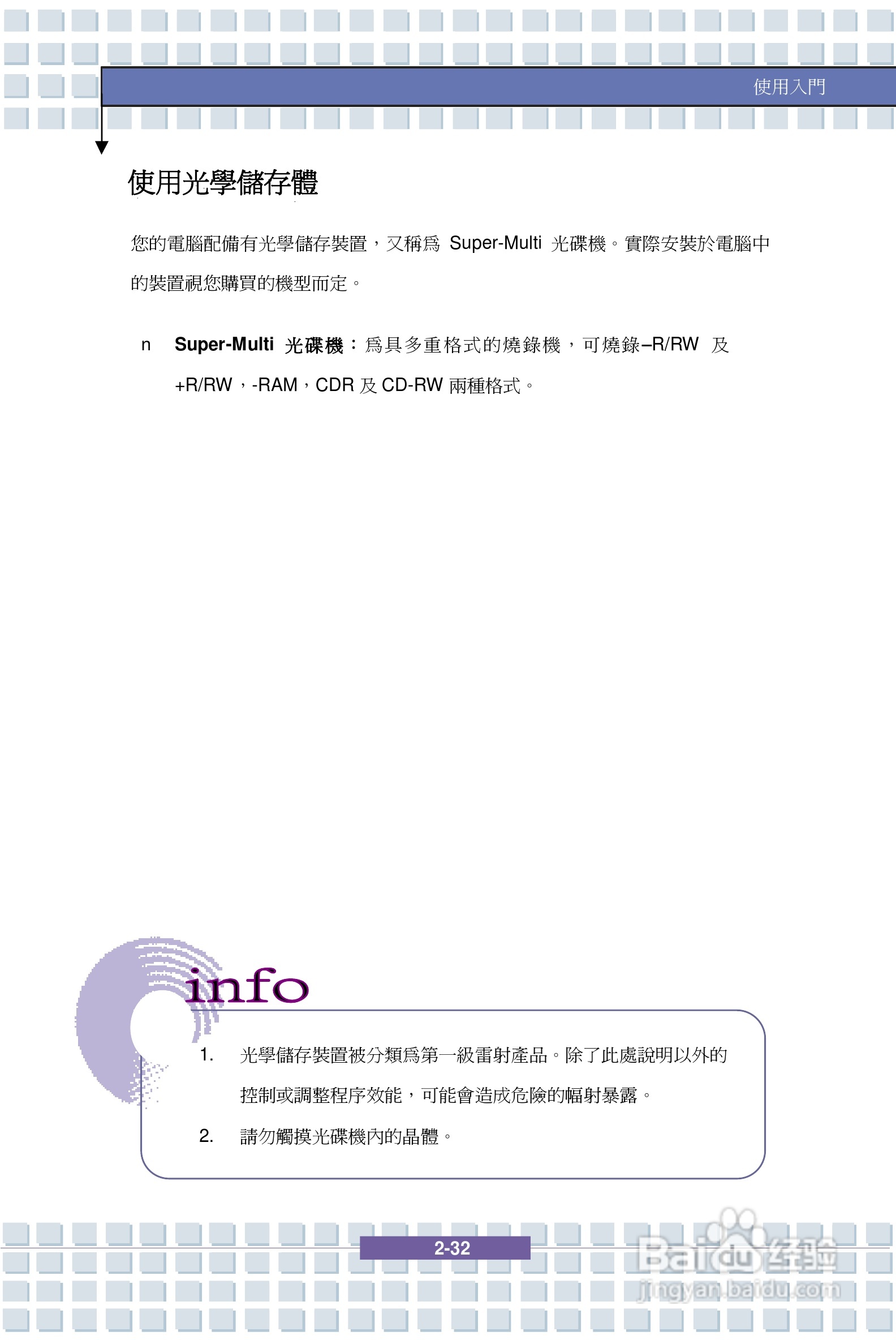 微星GX710笔记本电脑使用说明书:[5]