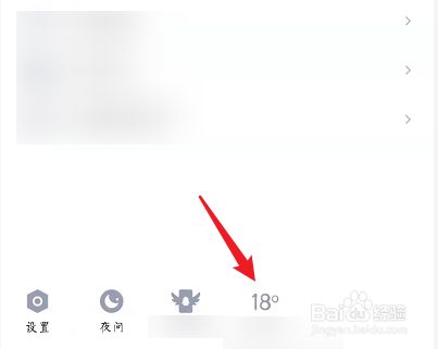 手机QQ怎么查看天气？