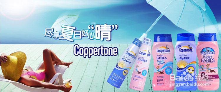 搜购风尚夏季护肤完美攻略