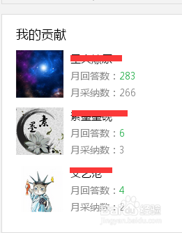 百度知道内答题如何被采纳