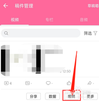 哔哩哔哩app如何发布投稿动态呢