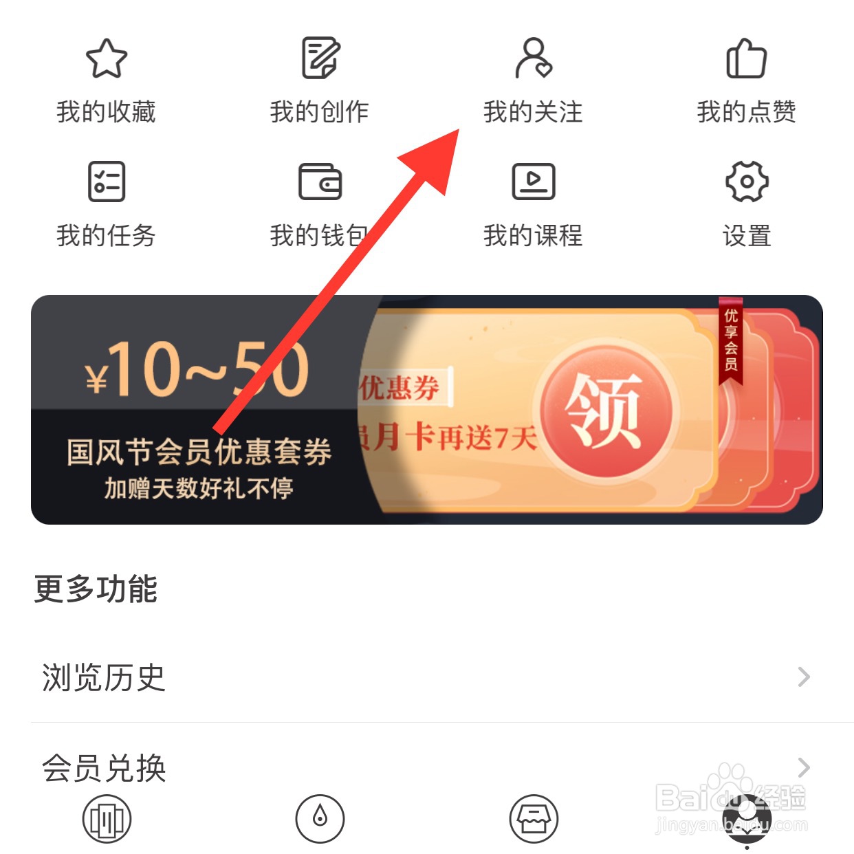 纸条app怎么查看我的关注