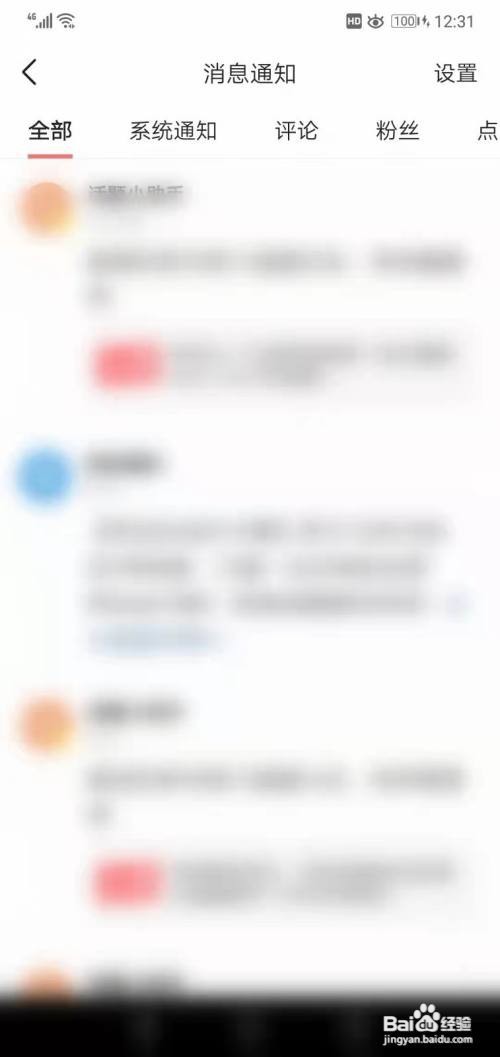 头条如何关闭回答邀请
